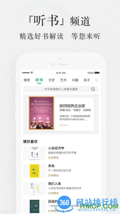 爱奇艺遍知教育最新版 v5.10.0安卓版 3