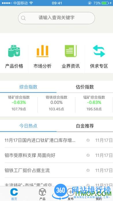 铁合金在线手机版 v2.3.6 安卓官方版 1
