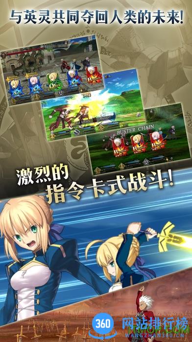 命运冠位指定多酷最新版 v2.57.0 安卓版 3