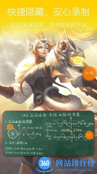 大神录屏下载