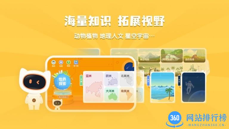 得力爱探索最新版 v1.3.2 安卓版 3