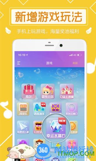 炫舞小灵通app v3.4.7.56 安卓版 1