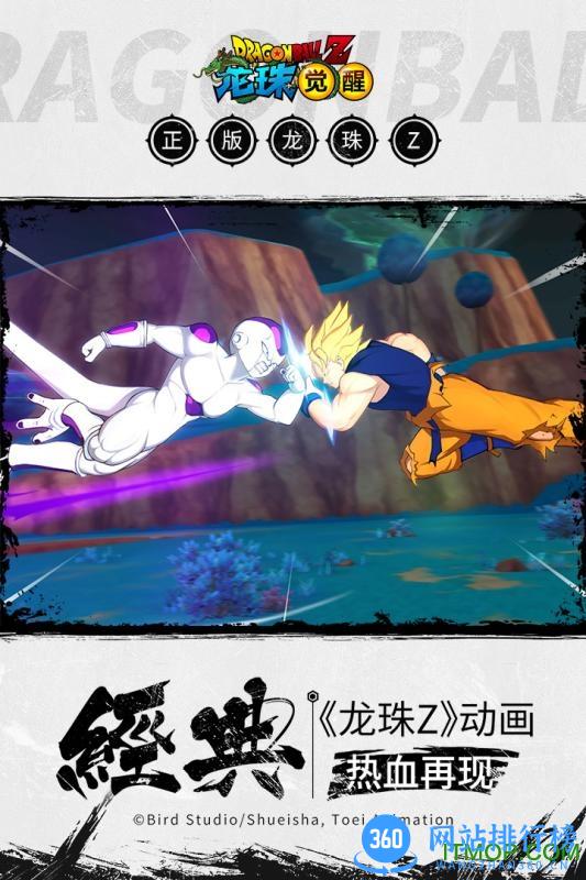 龙珠觉醒76GAME v4.5.0 安卓版 1