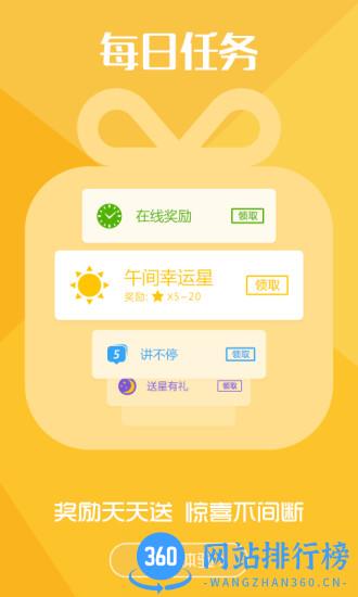 繁星直播手机版 v6.43.00安卓版 3