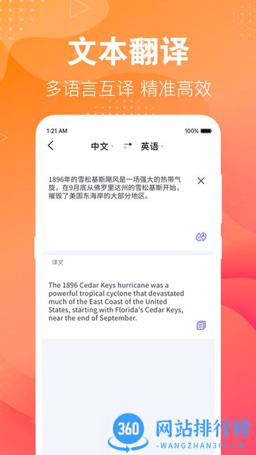 专业英语翻译君最新版 v3.3.8 安卓版 0