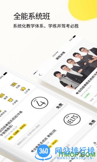 考虫英语四六级手机客户端 v4.28.3安卓版 0