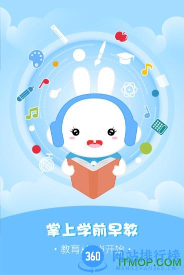 火火兔讲故事 v5.2.007 官网安卓版 0
