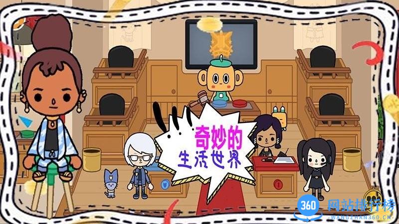 托卡城堡爱情公寓 v1.5 安卓版 3