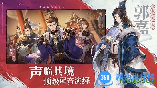 三国志幻想大陆内测版下载