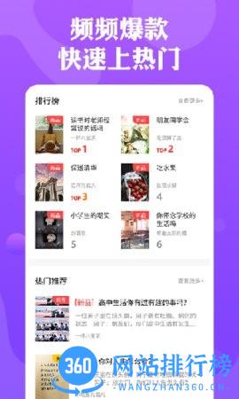 人人短视频剧本软件