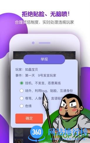 饭局狼人杀官方正版 v4.2.0 安卓最新版 1