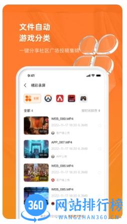 英雄小屋 v3.2.0 官方安卓版 1