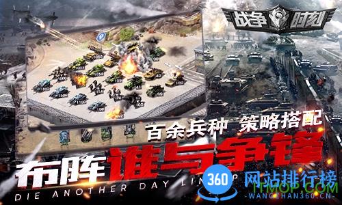 腾讯游戏3k战争时刻微信qq登陆版本 v1.9.4 安卓版 0
