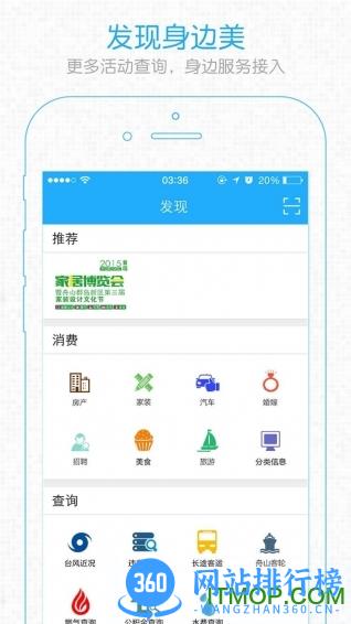 大舟山手机版 v5.2.45安卓版 3