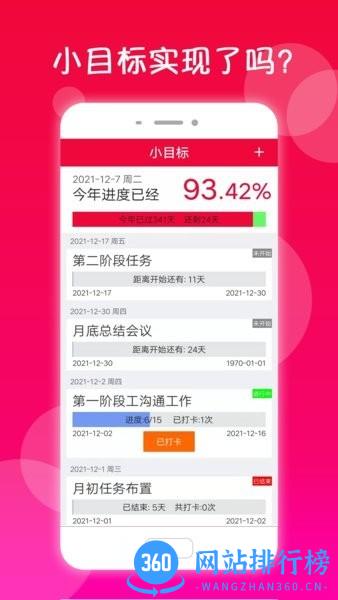 真好日历2023最新版 v1.5.5安卓版 2
