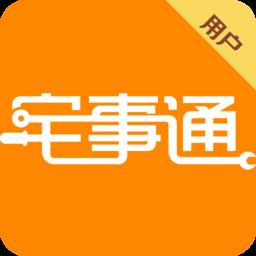 宅事通app