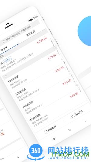 大大汽修最新版 v4.11.1安卓版 2