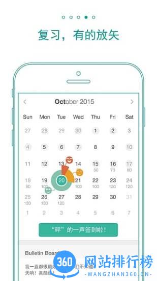 墨墨背单词官方手机版 v5.2.20安卓正版 1