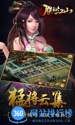 朕的江山手游 v2.15.98 安卓版 3