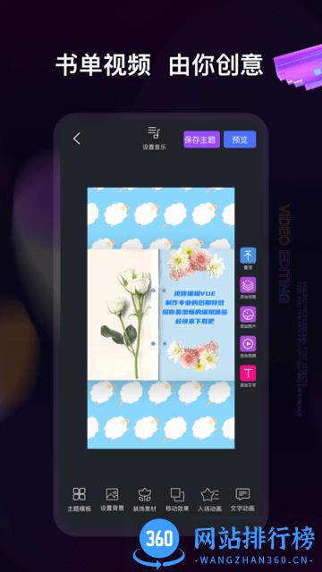 视频编辑神器app