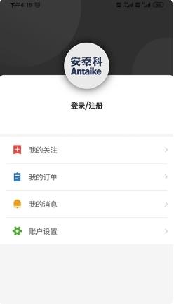 安泰科 v1.8.9官方安卓版本 0