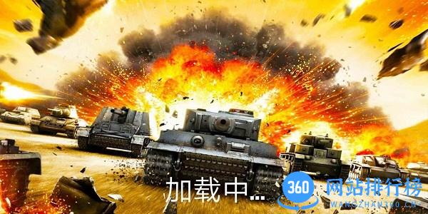 坦克坦克游戏 v1.0 安卓版 0