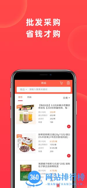 万象网吧管家app v2.6.4安卓版 1