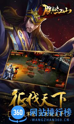 朕的江山手游 v2.15.98 安卓版 0