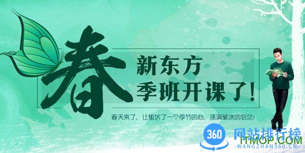 新东方tv学堂最新版