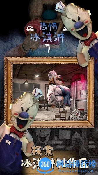 恐怖冰淇淋7作弊版 v1.0.1 安卓版 3
