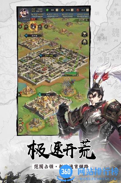 神将三国手游 v1.18.17 安卓版 2