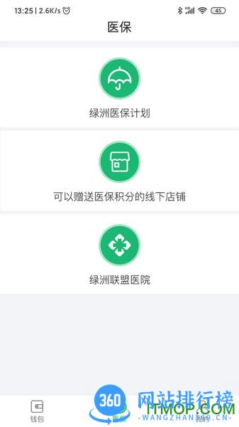 绿洲保2022最新版 v1.6.6安卓版 0