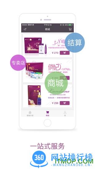 爱善天使app下载安装