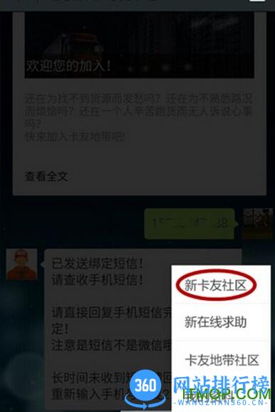 卡友地带客户端 v3.0.25安卓版 1