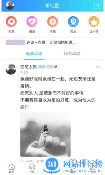 优简太原 v8.0.8安卓官方版 0