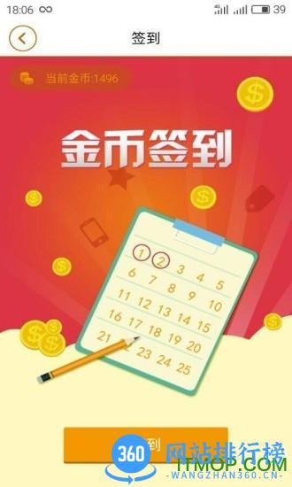 掌尚鹤壁新闻客户端 v6.0.4 安卓版 3