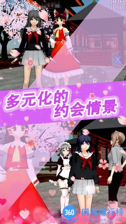 樱花少女甜蜜约会官方版 v1.0 安卓版 0