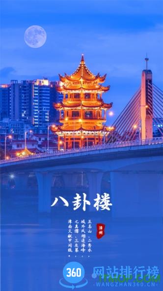 漳州通 v3.3.0安卓版 1