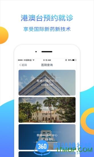 咚咚肿瘤科医生端 v8.5.7安卓版 0