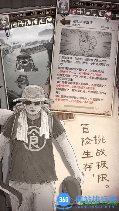 应用宝荒岛求生游戏 v1.8.8.0  安卓版 2