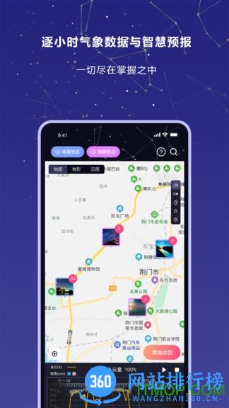 莉景天气摄影专用 v2.1.23安卓版 0