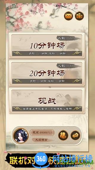 全民象棋手机版 v4.0.5 安卓版 2