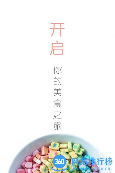 东方美食软件 v4.4.4安卓版 3