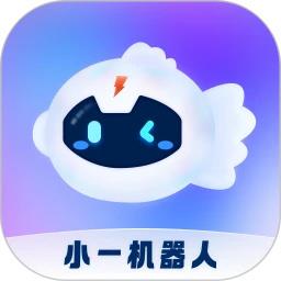 小一机器人