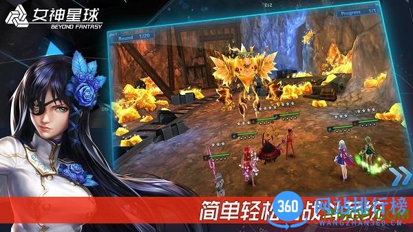 女神星球手游 v58.1 安卓版 2