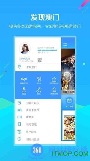 发现澳门findmacau v5.9.7最新安卓版 1