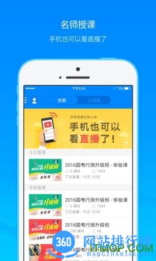 91up快学堂app v7.3.7安卓版 2
