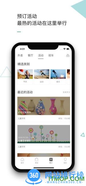 阿那亚app v3.9.3 安卓手机版 0