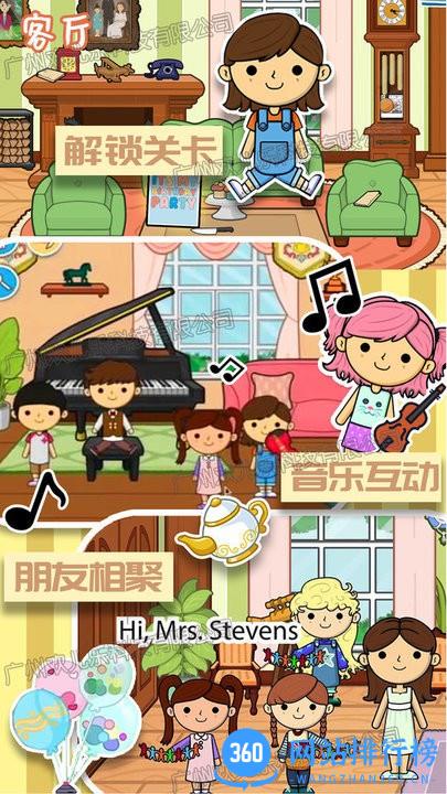 莱拉甜心小镇官方版 v1.0 安卓版 0
