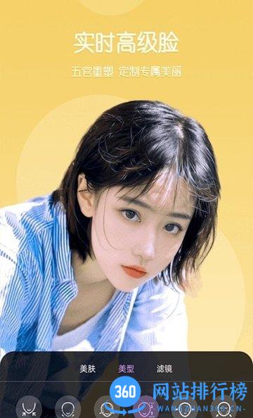 美时视频美颜官方版 v2.5.2.10安卓版 0